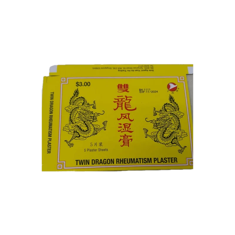 双龙风湿膏产品实拍